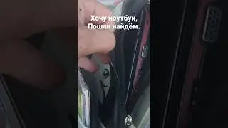 хочу ноутбук пошлите найдём./мои находки/Находки за неделю.