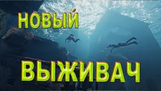 Новая выживалка Sunkenland стрим #3