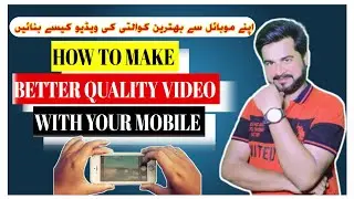 How To Make Better Quality Video With Your Mobile || How To Improve Your Video Qauality