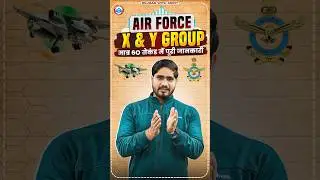 Airforce X and Y Complete Information In 60 Second 