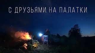 ЛЕЩ пришел на точку. Отдых с палатками на Кубене. Фирменная уха.
