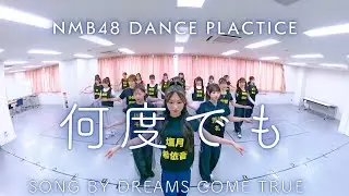 NMB48