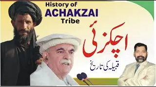 Achakzai tribe history Hindi/urdu|Achakzai Pathan Qabila ki tareekh | #Achakzai janajati ka itehas |