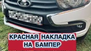 НЕМНОГО СПОРТА В ЛАДА ГРАНТА ФЛ