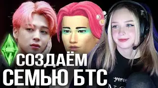 Создаём BTS в SIMS 4