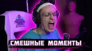 БУСТЕР СМЕШНЫЕ МОМЕНТЫ | СТРИМ 17.08.2020