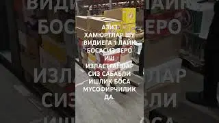 Под Москва патеть болиши шарт кушимча маьлумотлар описанияда иш хаки 100000 дан 170000 гача