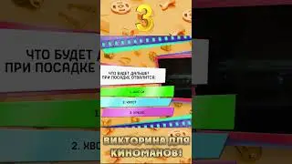 🎬 Игра в кино | Экипаж #shorts  #игравкино