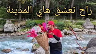 سافرت الى مدينة مخفيه عن العرب الطبيعة فيه جنه 😲