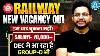 RRB New Vacancy 2025 Out | Railway New Recruitment 2026 | RRB NTPC & Group D New Update Today