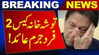 IHC's Big Decision Puts Imran Khan & Bushra Bibi in Trouble! | Latest Breaking News | Newsone
