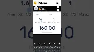НЕВЕРОЯТНО ПОВЕЗЛО НА 1% ПРОМОКОД НА WELVURA