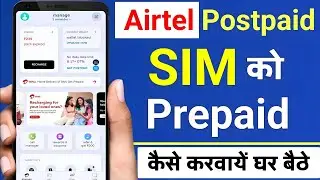 How to Convert Postpaid to Prepaid Airtel | Airtel Postpaid Sim Ko Prepaid Kaise Karwaye | Postpaid