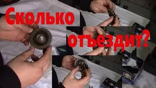 Шестерня нейтральной передачи, что оно такое и сколько прослужит