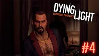 НАГЛЫЙ БАРОН ▶Dying Light◀ #4