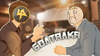 Читаю ваши комменты