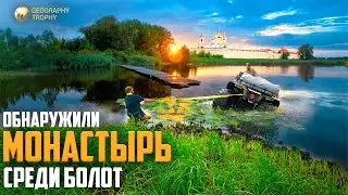 ТАЁЖНЫЙ МОНАСТЫРЬ НА ВОЛОКЕ
