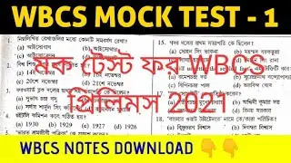 Special Mock Test- 1 for WBCS, Practice set for WBCS PRELIMS 2021  