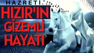 HIZIR ALEYHİSSELAMIN HAYATI | HZ. HIZIR KİMDİR? CEVABI VİDEOMUZDA.. | HZ. HIZIR'IN HAYATI |HZ. HIZIR