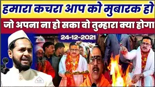 Wasim Rizvi Ne Hindu Dharm Apna Kar Sahi Kiya । Islam Mein Rahne Ka Koyi Hak Nahin By Maulana Jarjis