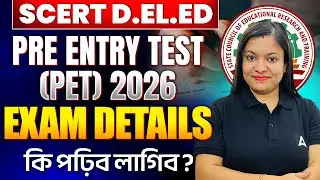D.El.Ed Pre Entry Test (PET) 2026 Assam | SCERT Exam Pattern, Eligibility & Updates | By Juri Ma'am