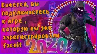 Кажется, вы подключаетесь к игре, которую вы уже зарегистрировали \ Как решить в 2020 году