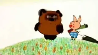 Стреляй Пятачок!