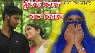 Khujechi Toke Rat Berate||Jeet||Srabonti||Josh||Cover By Abir Biswas||EDT