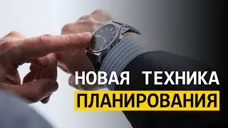 КАК ПЛАНИРОВАТЬ ДЕНЬ? если pomodoro не работает — техника Momentlist