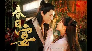 【配音版第六集】【春日宴】【白鹭成双 著】（杨紫×龚俊）（大结局）