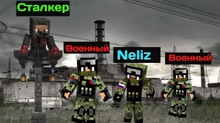 В ЧЕРНОБЫЛЕ НАЧАЛАСЬ ВОЙН🅰️ В MINECRAFT!!!