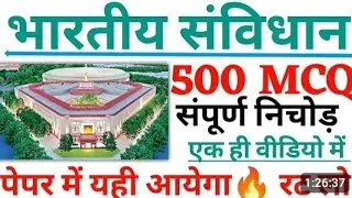 Static gk classes for competitive exams| static gk for ssc CGL exam|ssc CGL gk important topics✍️ ✍️