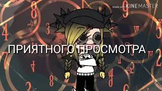 Последняя серия 7 // Сериал / Королева улиц / гача лайф /