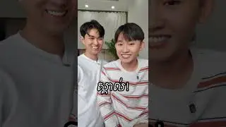 ប៉ចាប់តែង ស្ទីវិនទៅជា Kpop Idol🤣