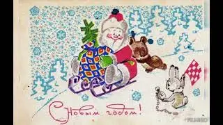 Советские открытки