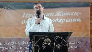 Илья Козлов - проповедь о доверии Богу (2024.10.13)