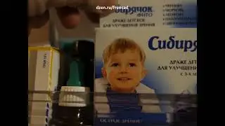 Что от вас скрывают производители витаминов?  10 секунд и вы поймёте всё сами. Вам станет страшно.