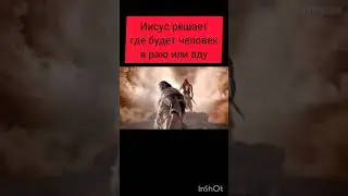 Есть ли ад?Салтаненко