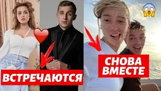 У ВАЛИ КАРНАВАЛ НОВЫЙ ПАРЕНЬ | НАСТЯ ИВЛЕЕВА И ЭЛДЖЕЙ СНОВА ВМЕСТЕ