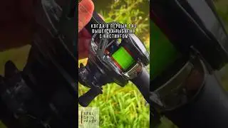 Первый раз 😁 