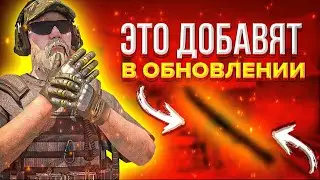 ЭТО ТОЧНО ДОБАВЯТ В ОБНОВЛЕНИИ 0.16.0💕