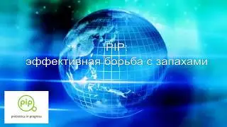 НЕПРИЯТНЫЙ ЗАПАХ Как избавиться от неприятного запаха