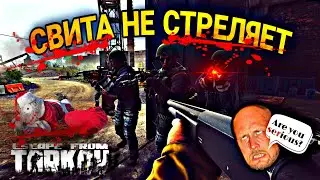 ESCAPE FROM TARKOV ИНТЕРЕСНЫЕ МОМЕНТЫ #2