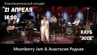 Приглашаем на концерт! Новая Программа!
