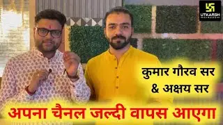 चिंता मत करो चैनल जल्द ही वापस आ जायेगा || Kumar Gauravm Sir || Utkarsh Classes Jodhpur Come Back