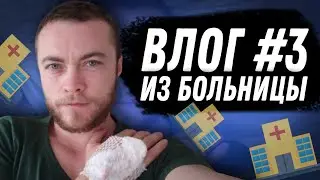 Vlog 3 - Phalloplasty (4/5) - What is glansplasty?