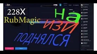 КЛОН magicftw и rubli-x (rubmagic)ТОП