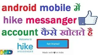 HOW TO OPEN HIKE MESSENGER ACCOUNT AND USE IN ANDROID MOBILE HINDI URDU VIDEO