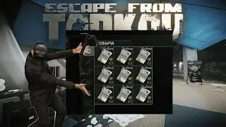 Это лаба друх в #escapefromtarkov