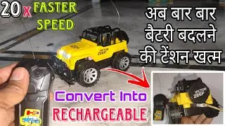 अब बार बार बैटरी बदलने की टेंशन खत्म |How To Convert Rechargeable Toy Car |Technical Ankur
